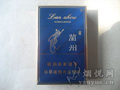 兰州(硬珍品)