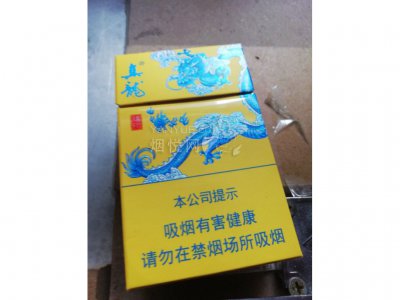 真龙(龙行天下)出口版