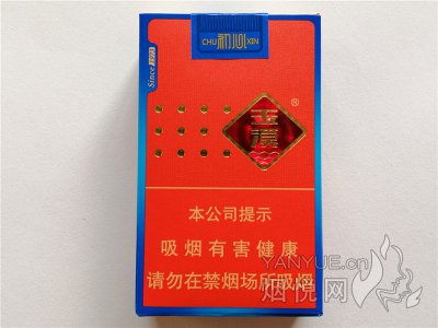 玉溪(软初心)