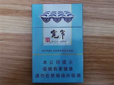 娇子(宽窄好运细支)