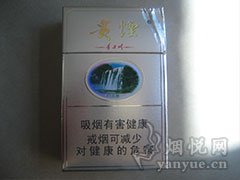 贵烟(精品黄)
