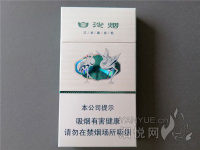 白沙(硬白细支)