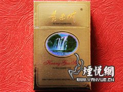 黄果树(精品出口)