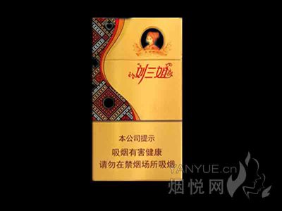 真龙(晶钻刘三姐)