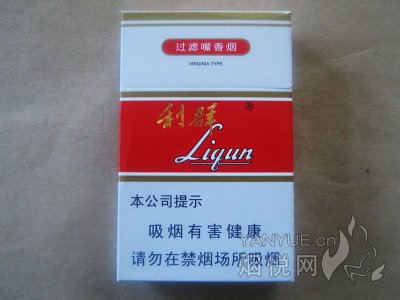 利群（专供浙江地区版）