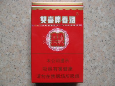 双喜(硬01)