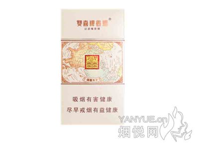 双喜(国喜细支)