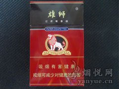 雄狮(硬)