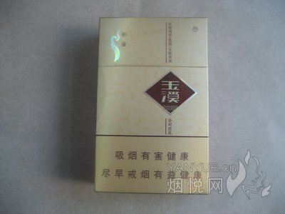 玉溪(硬和谐)