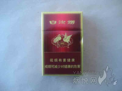 白沙(硬红精品)
