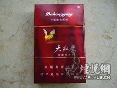 大红鹰(新品)