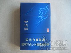 白沙(尚品蓝)