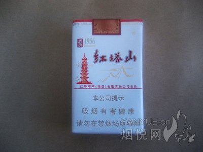 红塔山(软经典1956)