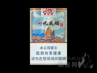 黄金叶(一帆风顺)