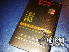 玉溪(软境界)