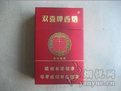 双喜(硬世纪经典)