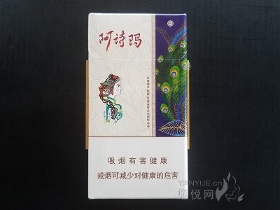 阿诗玛（细支）
