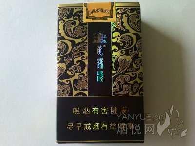 黄鹤楼(雅韵)