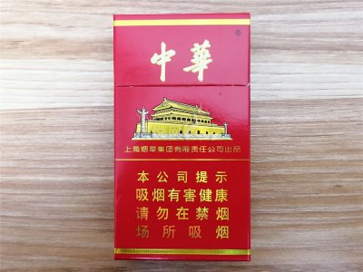 中华(硬12支)
