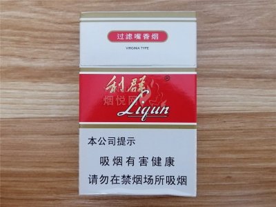 利群(老版)