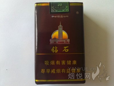 钻石(软珍品)