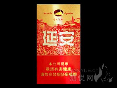 延安(圣地河谷）