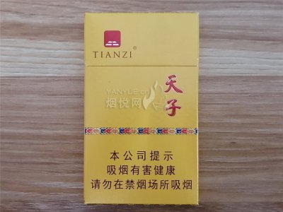 天子(金如意细支)