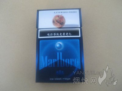 万宝路(大爆冰)台湾免税版