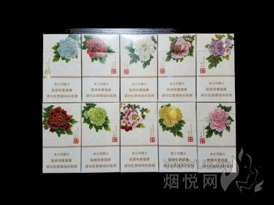 黄金叶（洛阳牡丹国色细支）