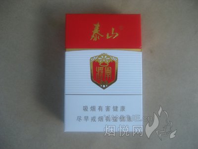 泰山(将军·白)