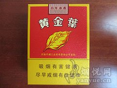黄金叶(百年浓香)