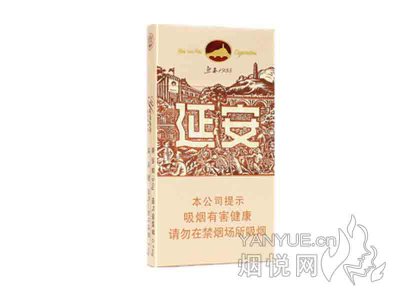 延安(细支1935)