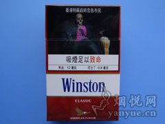 云斯顿(红港版)