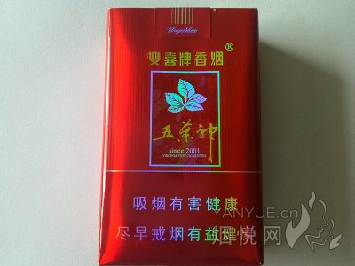 双喜(五叶神软红)
