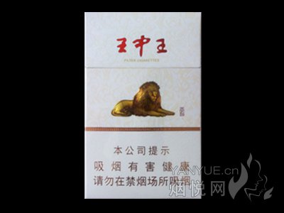 黄山(王中王)