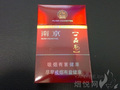 南京(臻品)