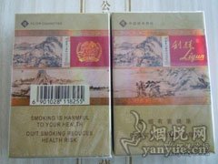利群(硬富春山居)