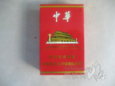 中华(硬出口)