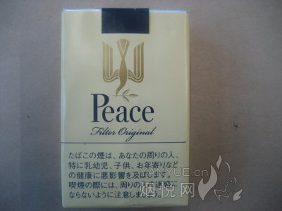 和平(软黄)日本免税版