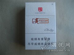 贵烟(新贵)