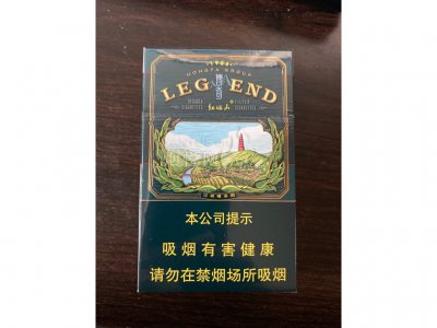 红塔山(传奇)新版