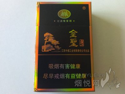 金圣(庐山)