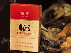 娇子(硬红经典)