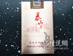 泰山(乐章)