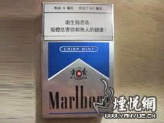 万宝路(冰蓝澳门版)