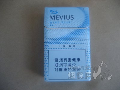 柔和七星(风蓝)中免