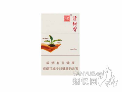 娇子(清甜香)