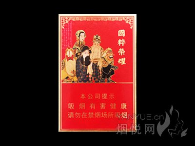 王冠(国粹荣耀)