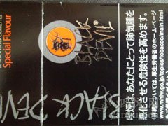 黑魔鬼(Special荷兰版)