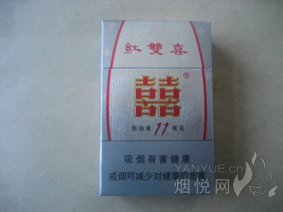 红双喜(11mg)中免版